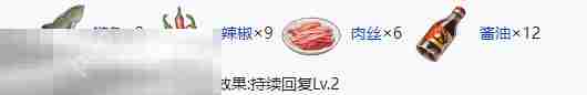 开放空间二级食物有什么 开放空间二级食物制作大全