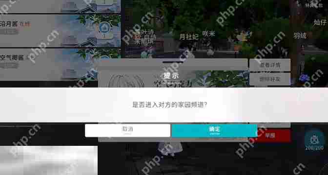 开放空间加了好友怎么见面 开放空间好友见面教程
