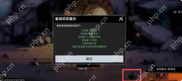 代号撤离战前怎么准备  代号撤离战前准备指南