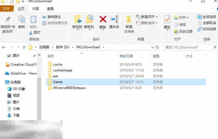 我的世界光影文件夹在哪里 模组文件路径一览