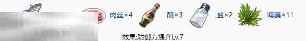 开放空间七级食物有什么 开放空间七级食物制作大全