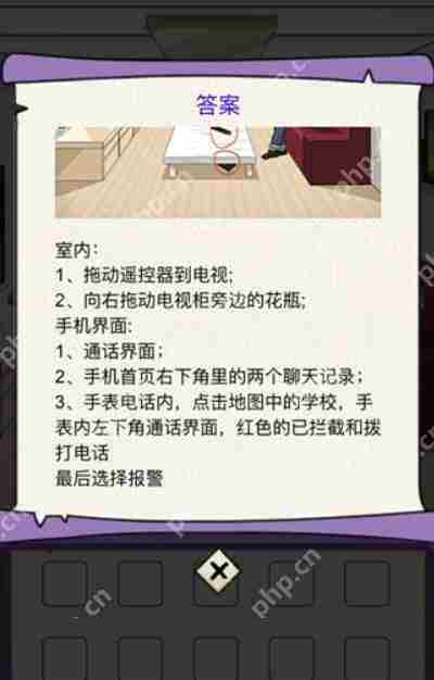 动脑我最牛神秘电话怎么过-神秘电话攻略