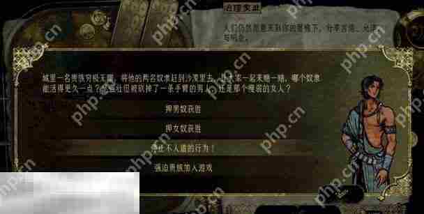 苏丹的游戏随机事件攻略 把奴隶赶到沙漠事件选项及后果