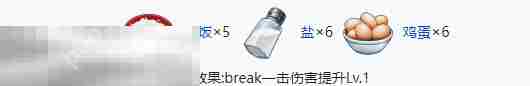 开放空间一级食物有什么 开放空间一级食物制作大全