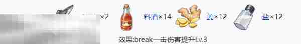 开放空间三级食物有什么 开放空间三级食物制作大全