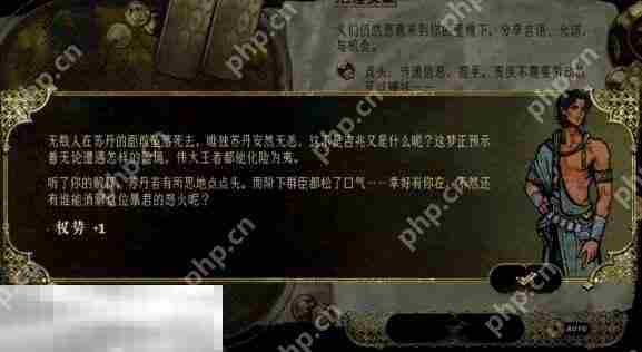 苏丹的游戏女子跳下山崖的梦攻略 随机事件女子跳下山崖的梦选项后果