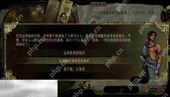 苏丹的游戏仆人偷走了一笔钱攻略 随机事件仆人偷走了一笔钱选项后果