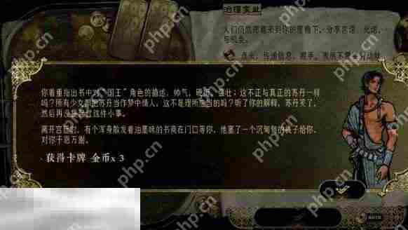 苏丹的游戏不敬之书攻略 随机事件不敬之书选项后果