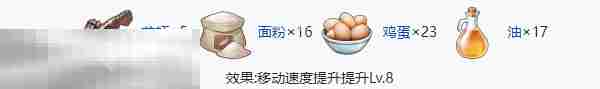 开放空间八级食物有什么 开放空间八级食物制作大全