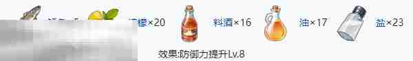 开放空间八级食物有什么 开放空间八级食物制作大全