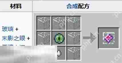 我的世界末地水晶有什么用 末地水晶全部功能一览