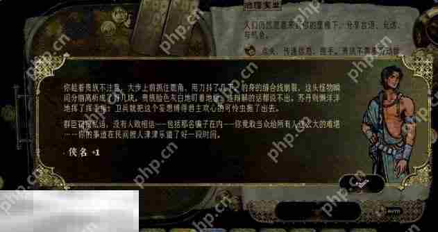 苏丹的游戏奇兽标本攻略 随机事件奇兽标本选项后果