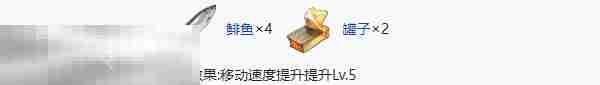 开放空间五级食物有什么 开放空间五级食物制作大全
