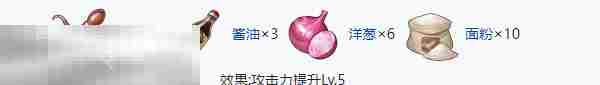 开放空间五级食物有什么 开放空间五级食物制作大全