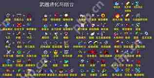 吸血鬼幸存者1.13版本武器怎么合成-吸血鬼幸存者1.13版本武器合成攻略