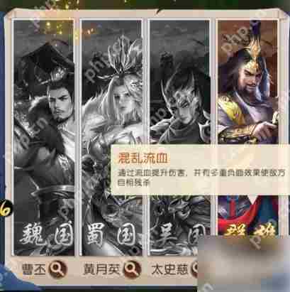 三国问鼎山河最强阵容 三国问鼎山河阵容推荐