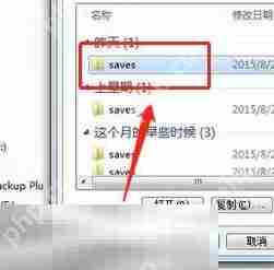 我的世界存档丢失怎么找回 游戏存档数据恢复教程