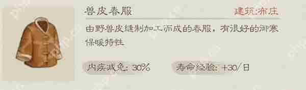 桃源记2体质提升方法攻略分享