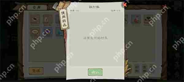桃源记2体质提升方法攻略分享