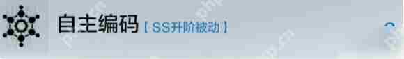 战双帕弥什洁塔薇升阶效果是什么 战双帕弥什洁塔薇升阶效果介绍