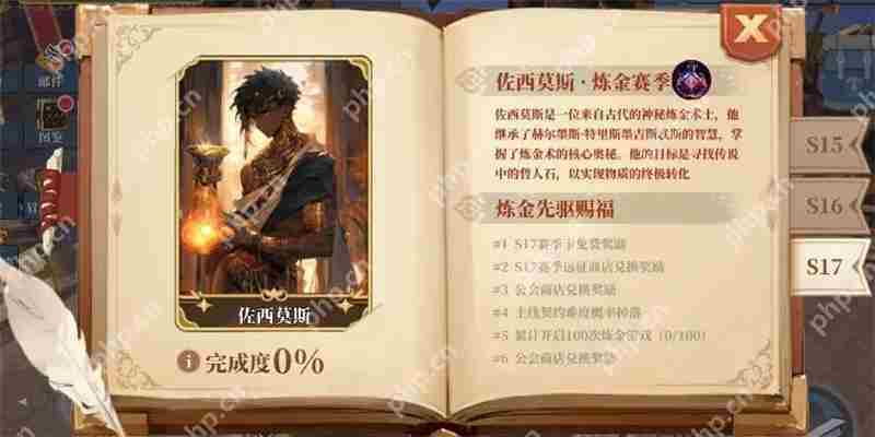 魔渊之刃S17前瞻全新卡牌及赛季玩法展示