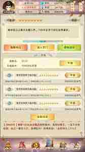 想不想修真御魔真决在哪获取-想不想修真御魔真决的获取地点