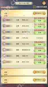 想不想修真衍星台玩法是什么-想不想修真衍星台怎么玩