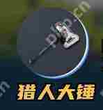 荒野起源新手武器怎么选择-荒野起源新手武器选择攻略