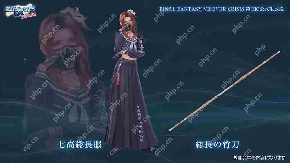 愚人节企画成真！《FF VII Ever Crisis》预告举办新活动「Ever Crisis 学园 Seven」