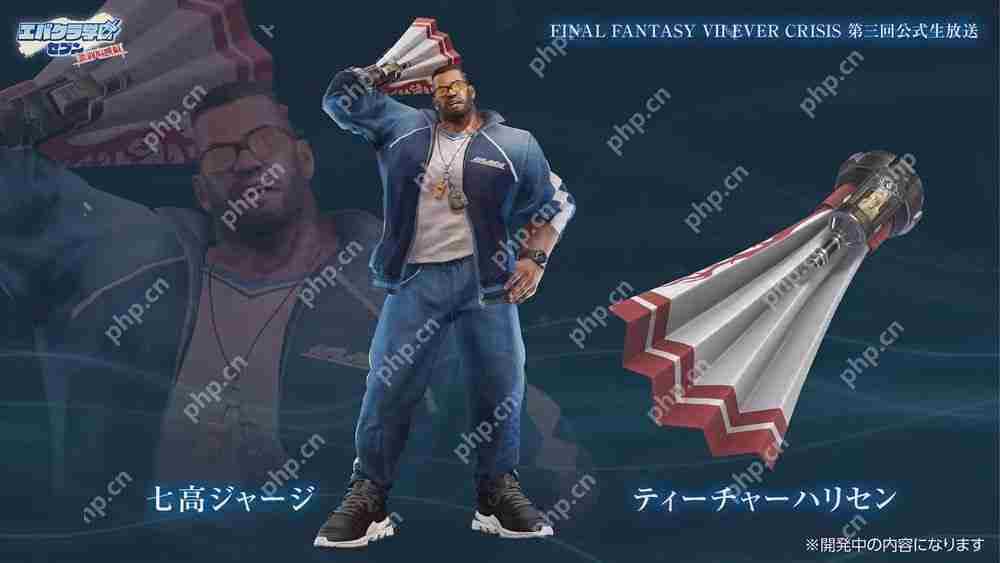 愚人节企画成真！《FF VII Ever Crisis》预告举办新活动「Ever Crisis 学园 Seven」
