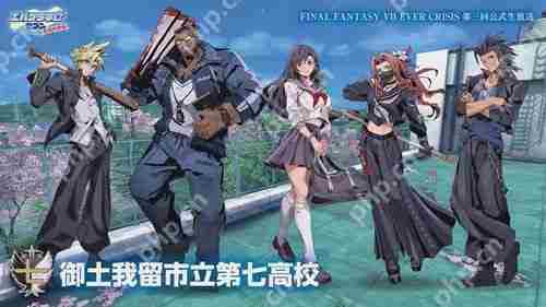 愚人节企画成真！《FF VII Ever Crisis》预告举办新活动「Ever Crisis 学园 Seven」