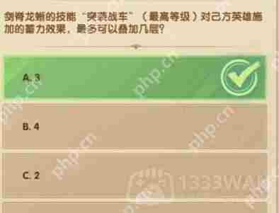 剑与远征诗社竞答第四天答案是什么-诗社竞答2.5答案