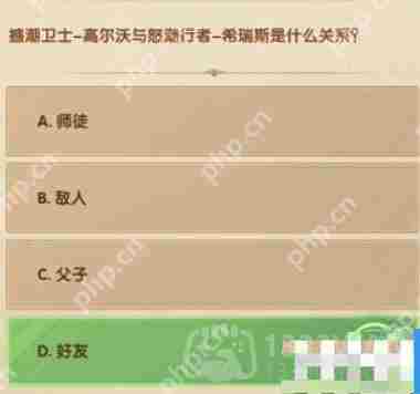 剑与远征诗社竞答第四天答案是什么-诗社竞答2.5答案
