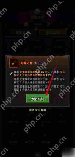 迷雾大陆装备萃取共鸣怎么激活 迷雾大陆装备萃取共鸣激活方法