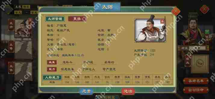 大周列国志怎么自建人物 大周列国志让自建圣人当国王方法