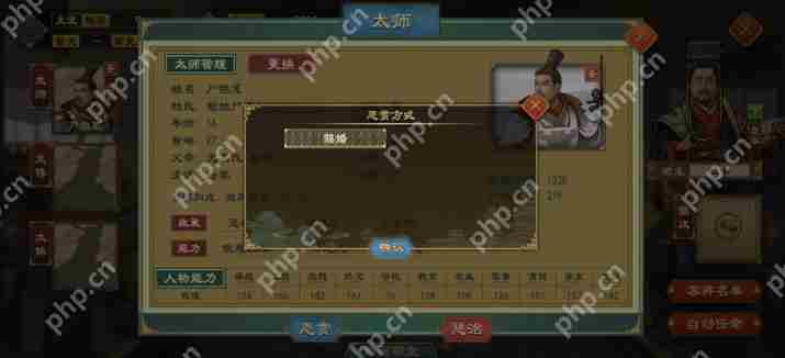 大周列国志怎么自建人物 大周列国志让自建圣人当国王方法
