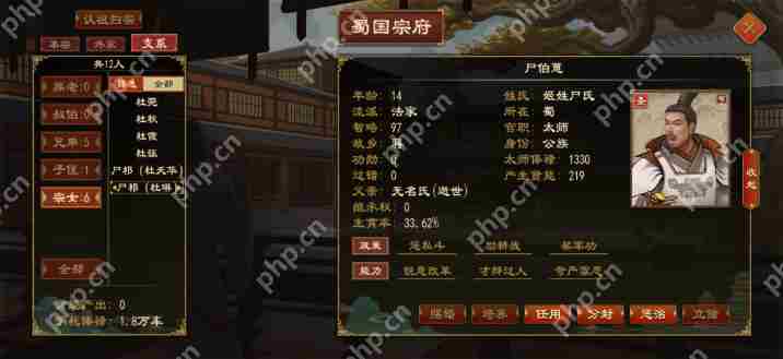 大周列国志怎么自建人物 大周列国志让自建圣人当国王方法