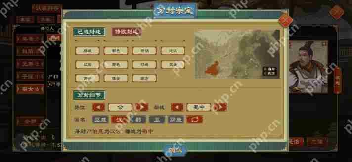 大周列国志怎么自建人物 大周列国志让自建圣人当国王方法
