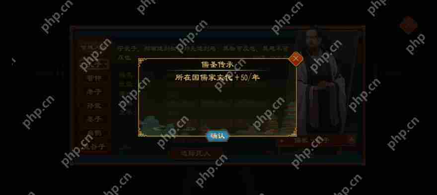大周列国志如何从礼法到圣人 大周列国志阶段系统一览