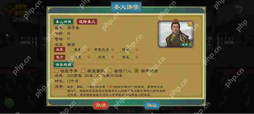 大周列国志如何从礼法到圣人 大周列国志阶段系统一览