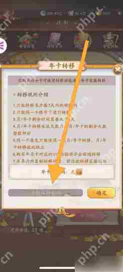 我是大东家怎么转移vip 我是大东家转移年卡权益方法
