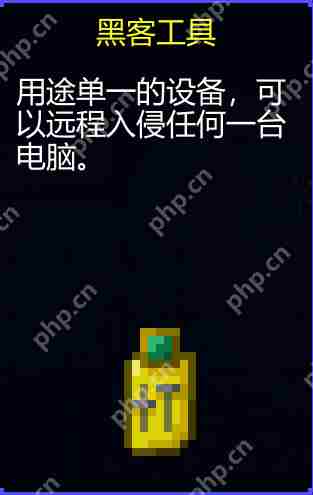 迷城陆区黑客工具怎么用  迷城陆区黑客工具使用攻略