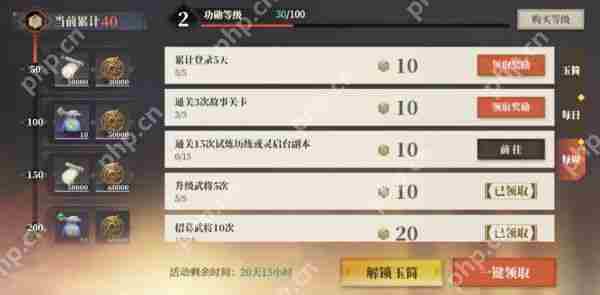 三国志幻想大陆2枭之歌周常任务怎么完成  周常任务完成攻略