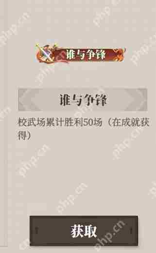 三国志幻想大陆2枭之歌玄枭初鸣称号怎么获取  枭初鸣称号获取攻略