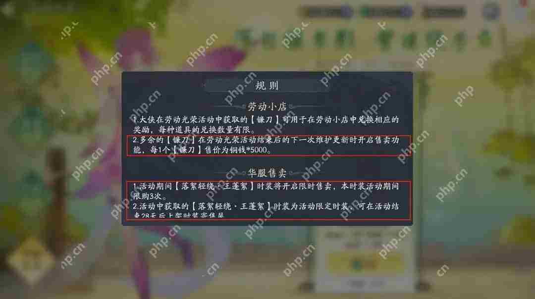 新仙剑奇侠传之挥剑问情劳动节活动总汇
