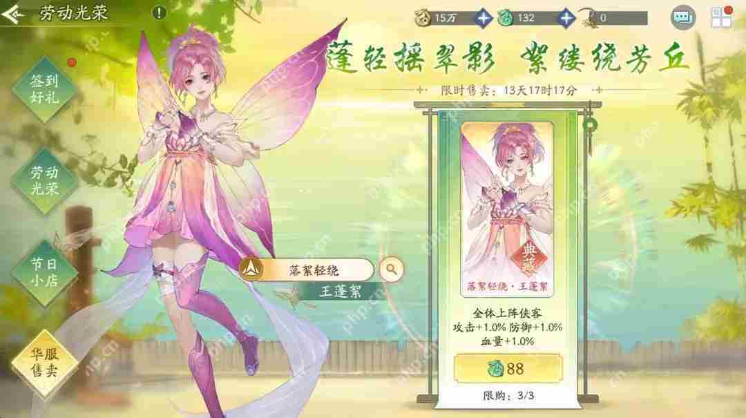 新仙剑奇侠传之挥剑问情劳动节活动总汇