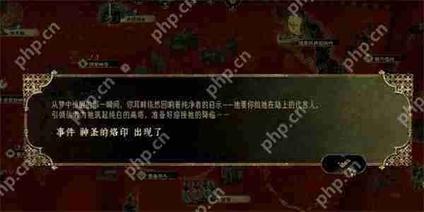 苏丹的游戏伊曼被杀后续事件介绍说明