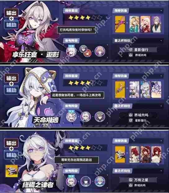 崩坏三8.2角色推荐榜
