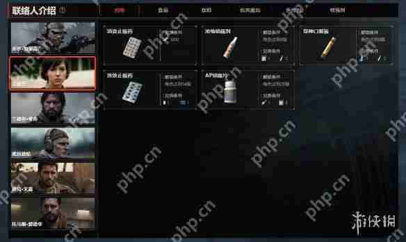 《暗区突围无限》联络人介绍