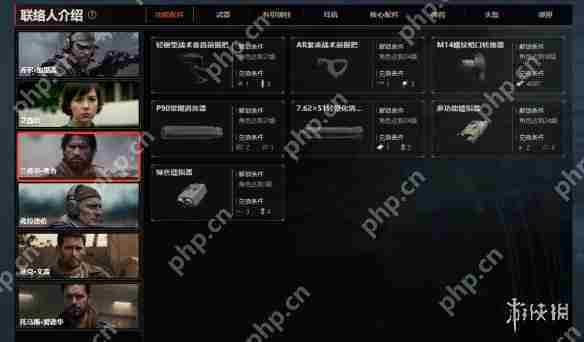 《暗区突围无限》联络人介绍